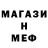 МЕФ кристаллы Juno Smith