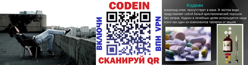 Купить где  Электроугли  Кодеин Purple Drank 