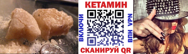 КЕТАМИН VHQ  Купить закладки  Электроугли 