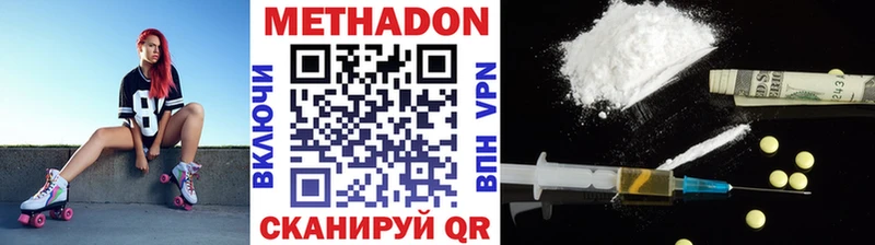 МЕТАДОН мёд Купить где Электроугли